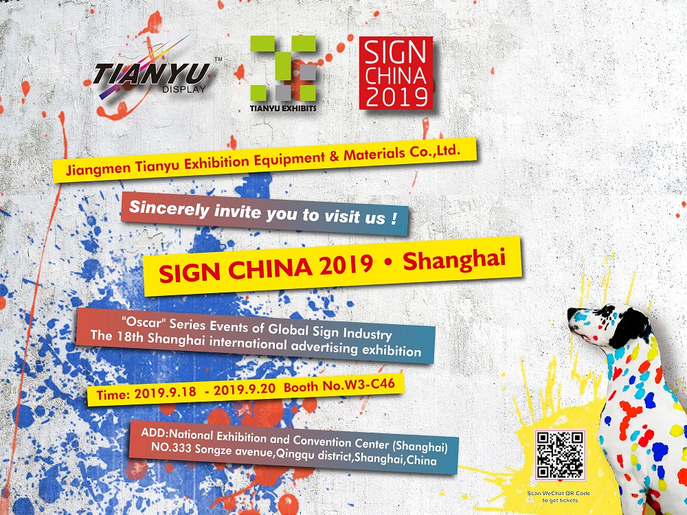 第18回上海国際広告展示会。